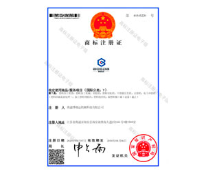 商標(biāo)注冊證