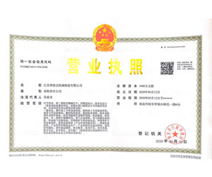 營業(yè)執(zhí)照